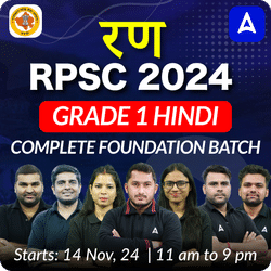 रण | RPSC 2024 | GRADE 1 HINDI | COMPLETE FOUNDATION BATCH | LIVE CLASSES BY ADDA 247